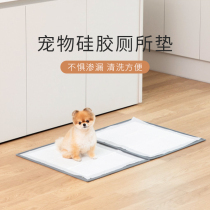  Pet dog toilet mat Bite-resistant Small and medium-sized dog training guide Fixed-point defecation Anti-overflow potty Dog supplies