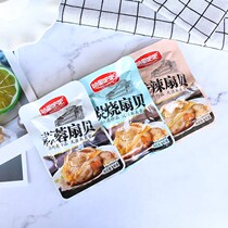 Charcoal burnt spicy garlic scallops 250g fresh ready-to-eat specialty seafood delicious casual snacks Harry Baba bag