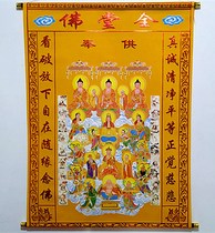 9060cm bronzing flannel Buddha in the same hall full Buddha map Baojia Fairy Buddha family Hall single cloth offering pictures