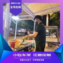 Tricycle stalls shelves fried skewers breakfast night market barbecue electric snack cars stainless steel commercial cold skin
