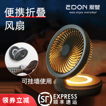 Xiaomi Aiden wireless suspension folding comfort fan desktop fan charging dormitory desktop shaking head portable wall-mounted wall-mounted