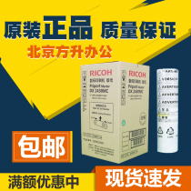 Original Ricoh DX2430MC Plate Paper DX2432C DD2433C Digital Printing Machine Wax Paper