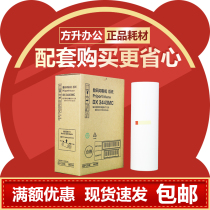Applicable Ricoh DX3443MC version of paper digital speed printing DD3344C DD3344C CP6302C CP6303C