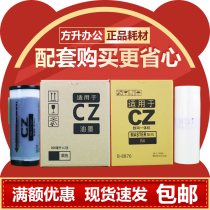 Jinyin is suitable for ideal CZ paper ink B-8876 CV 1850 1855 1860 1865 1200