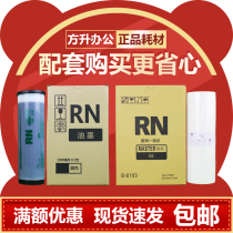 The application of RN masking papers ink B- 8193 2070 2080 2088 2090 2180 2190 2550
