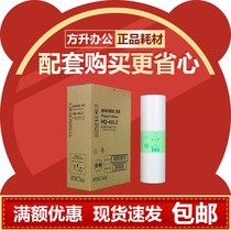 Jin Yin is suitable for Ricoh HQ40 paper 4544 4545 4500 4510 4450 4542 4543