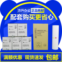 Suitable for Ricoh DX2430MC plate paper DX3442 ink DX2432C DD2433C wax paper cartridge
