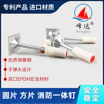 Fengda ceiling artifact integrated nail firing decoration fire nail special 32-42-47mm Round Square piece fixed gun nail
