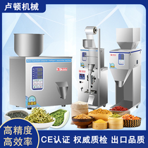 Fully automatic quantitative weighing and packing machine granule powder food hardware flower tea rice flour jujube filling machine
