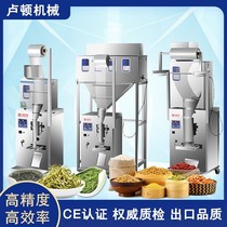 Three-side sealing automatic quantitative weighing bag tea leaves Hardware screws Granule powder food dispensing machine Packaging machine