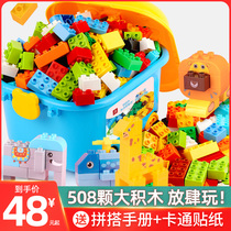 Childrens big granular building blocks boys and girls compatible with Lego assembly toys multifunctional baby early education puzzle brain