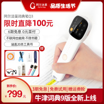 Alpha Egg Lexicon Pen Q3 English Learning Divine Instrumental Voice Intelligent Translation Pen Junior High School High School High School High School High School Students Electronic students Electronic dictionary information Fly scanning pen