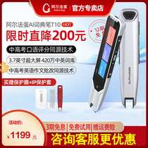 (Spot Speed Hair) Alpha egg AI Dictionary pen T10 Primary and secondary school students English learning Divine Instrumental Point Reading Pen Scanning Translation Sweep read word pen high school student teacher teaching pen electronic dictionary