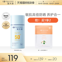 Xi Muyuan anti-ultraviolet facial isolation sunscreen female moist light sensitive muscle soothing Sunscreen SPF50