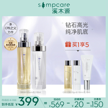 Ximuyuan CBS Radiance Liuguang water milk skin care set Spring and summer hydration moisturizing brightening skin color cosmetics for women