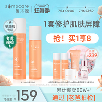 (Dad reviews)Ximuyuan Camellia sensitive skin water milk set Hydration moisturizing oil control skin care cosmetics