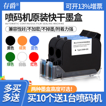 Cunjue CJ2588 high adhesion original quick-drying ink cartridge handheld inkjet printer special quick-drying ink coding machine to make production date Universal black original ink cartridge white red ink