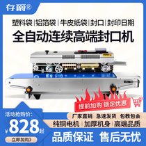 Cunjue stainless steel automatic continuous sealing machine commercial plastic packaging bag Film Aluminum foil bag food tea moon cake snacks nougat Kraft paper bag automatic sealing machine thick bag