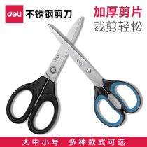 Daili student handmade paper cutter convenient office supplies stainless steel art without pointed round head large medium size small size scissors household kitchen tailoring multifunctional scissors 6009 getting better and better