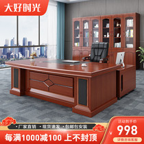 Boss table desk large class desk supervisor manager desk and chair combination modern Chinese president table 2 2 m with sub-cabinet