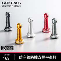 Gomexus Ge Mengse Sluya Spinning Wheel Balance Bar Shimano Stella F6 Anti-collision Bar Modification Accessories