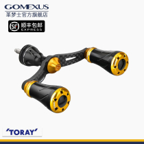 Gomexus leather sleight wheel double rocker light weight type carbon fiber material fishing wheel DIY retrofit rocking handle 82mm