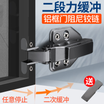 Aluminum frame door hinge hinge damping buffer aluminum alloy glass door narrow frame Cabinet two-stage force hydraulic aircraft Spring