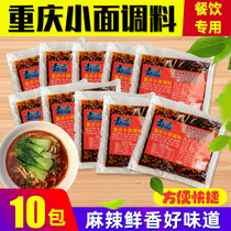 Thousand chili red Chongqing small noodle seasoning authentic spicy boiled noodles under the noodles