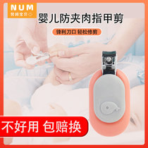 Baby nail clippers baby nail clippers single-mounted newborn baby special nail clippers for children and children