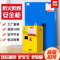 Explosion-proof cabinet industrial chemicals safety cabinet 12 45 gallon dangerous goods storage cabinet dangerous chemicals fire-proof cabinet