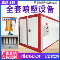 Environmental Protection high temperature paint room industrial oven electrical heating high temperature baking room plastic powder recycling machine high temperature curing room