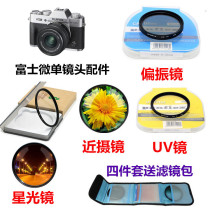 Fuji XA3 XA5 XA7 XT100 XT200 Micro single camera Polarizer Starlight mirror Close-up mirror UV mirror