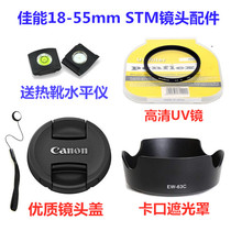 Canon EOS 700D 750D 800D 850D SLR camera accessories hood UV lens cover