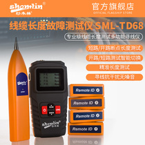 Chinese fir forest SML-TD68 anti-burning dual-mode line finder single-ended cable length breakpoint line measuring instrument without calibration short circuit open circuit Intelligent Switching line patrol device multi-function electrician