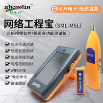 Fir Forest Engineering treasure SML-M5L network video surveillance tester Multi-function H265 monitoring test cable test hunting function can be changed to IP anti-interference battery cable checker detector