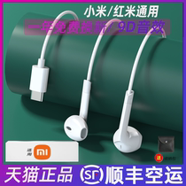 HD sound quality headphones for Xiaomi 10 Supreme Commemorative Edition super large Cup heavy metal subwoofer mi10 original wire control with wheat millet 10th anniversary commemorative version mobile phone live voice