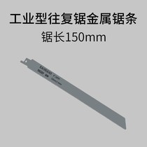 Reciprocating saw electric sabre saw Household chainsaw Mini portable hacksaw cutting electromechanical saw saw blade