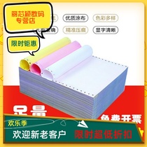Financial bookkeeping blank voucher paper 140*240 one blank needle type perforated computer