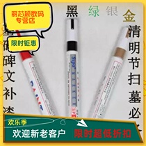 A set of restored black paint stele red black flash gold paint Red paint Qingming Festival inscription paint pen coloring