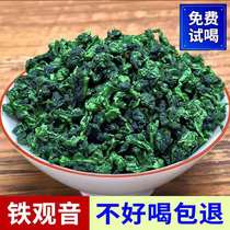 (Alpine ecological tea) Autumn tea 2022 strong fragrance Anxi Tieguanyin tea has a strong aroma and a mellow taste