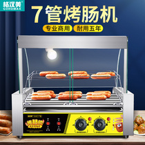 Ghanmei GXC-7 tube commercial small roast sausage machine automatic desktop roasting hot dog machine multi-function constant temperature