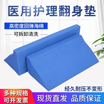 Cushion for the elderly adult bed sore roll over pad Triangle pillow lower limb cushion urinary pad pressure ulcer medical