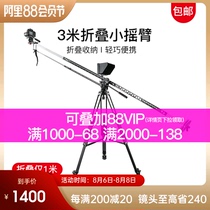 Weizuo Shi 3m SLR camera small rocker arm folding portable photography image video wedding micro movie shooting rocker arm