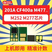 Compatible with HP 252 chip CF400A toner cartridge M252n printer HP277dw chip M277n cartridge M452dw counting chip HP201A toner C