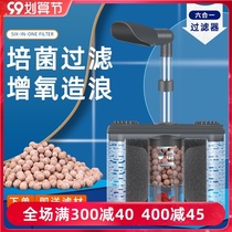 Fish tank water goblin anti-air lift filter toilet 4th generation oxygenated small bacteria three-in-one water purification equipment