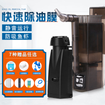 Fish tank oil removal film filter small aquarium water surface oil film processor mini water tank oil suction film