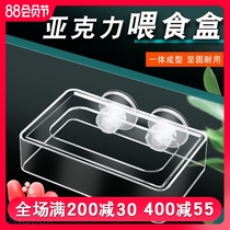 Fish tank Acrylic feeding circle Feeding box Fish food feeder Fish feeding artifact Anti-floating goldfish feeding circle Small