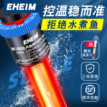 German EHEIM Ihan fish tank heating rod automatic constant temperature explosion-proof turtle tank aquarium heater heating rod