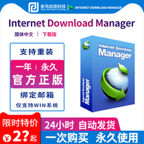 Genuine IDM Permanent Serial Number Internet Download Manager Lifetime Activation Code Downloader