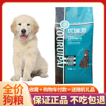 Urei Pie Dog Food Mountain Tea Oil 20kg Kim Mauza Moyer Large dog grain Depasta Labrador 40 catdog food